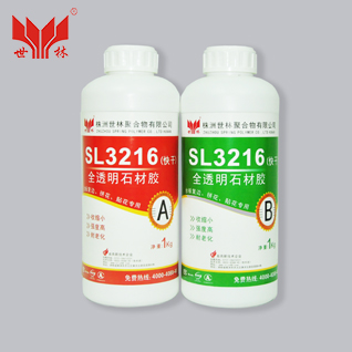 SL3216��(f��)߅�h(hu��n)����(sh��)֬ʯ���z