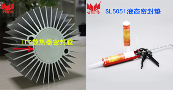 散熱器用世林密封膠