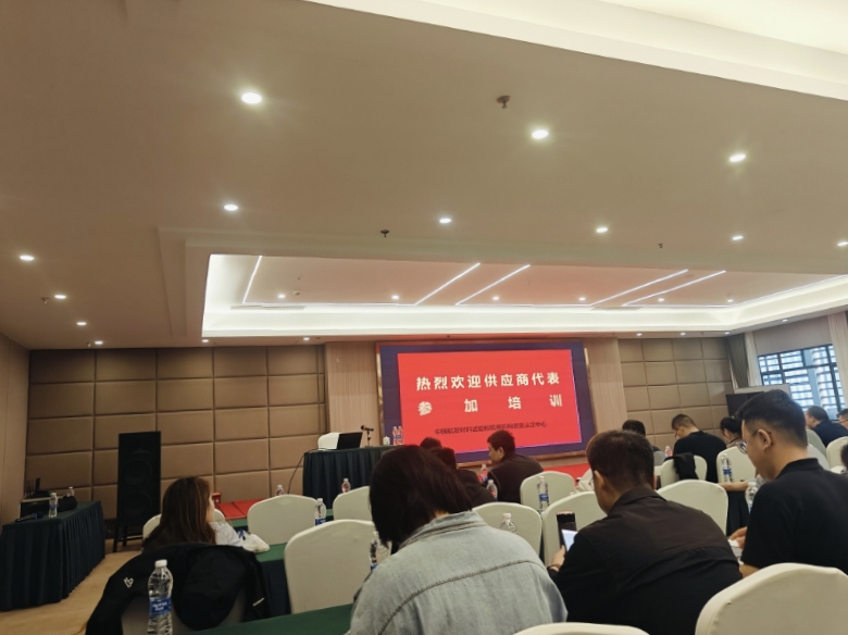 世林膠業(yè)參加中國航發(fā)供應(yīng)商材料試驗和檢測機構(gòu)資質(zhì)認定培訓(xùn)