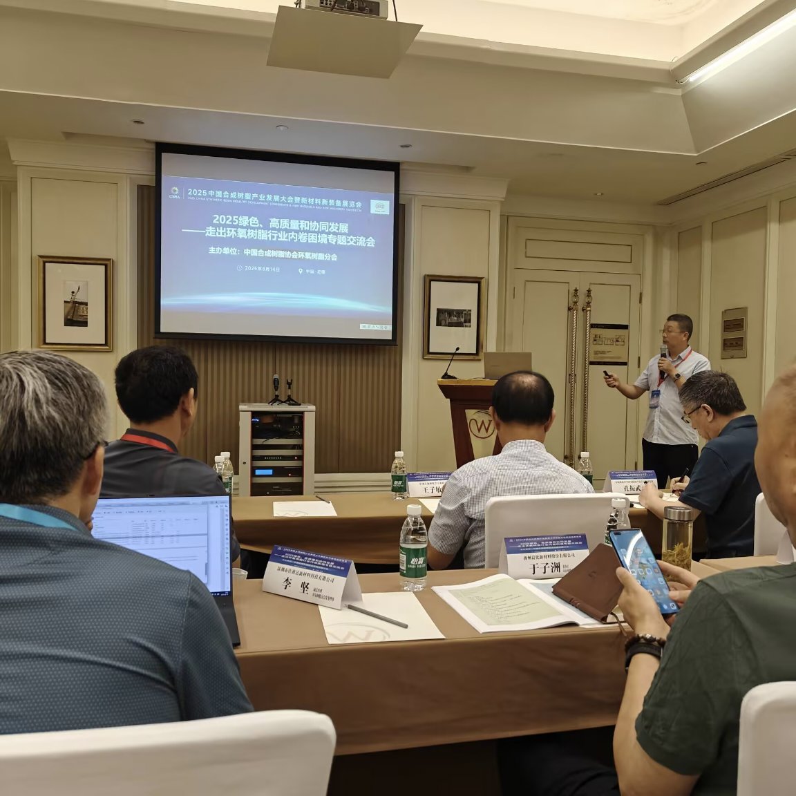 熱烈慶祝2025中國合成樹脂產(chǎn)業(yè)發(fā)展大會(huì)隆重召開